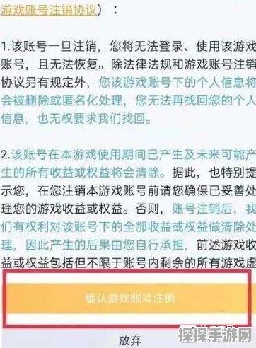 CF手游注销账号后能否重新玩？详细解析与最新资讯