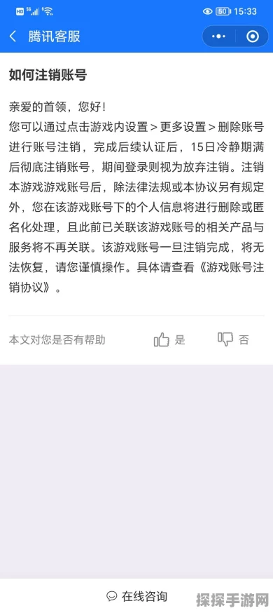 CF手游注销账号后能否重新玩？详细解析与最新资讯