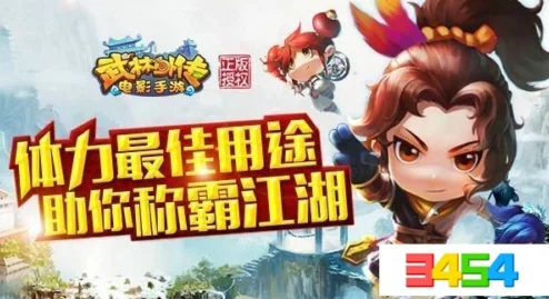 武林外传手游，排山倒海任务全攻略与世界探险深度解析