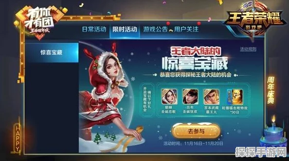 王者荣耀获得赠礼奖励全攻略，解锁游戏内惊喜福利