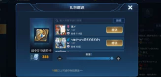 王者荣耀获得赠礼奖励全攻略，解锁游戏内惊喜福利