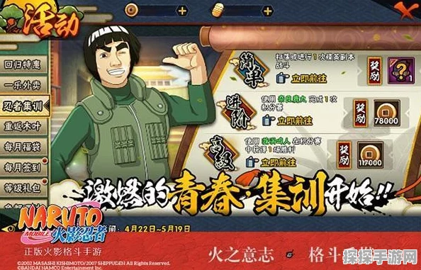 手游资讯，火影忍者手游忍者之路活动详解，揭秘日向雏田获取攻略