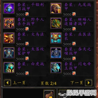 魔兽世界青铜锭兑换套装情形详细一览及战斗中最佳策略推荐