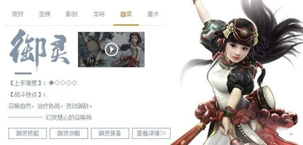 镇魔曲手游御灵职业最强战斗配置深入解析