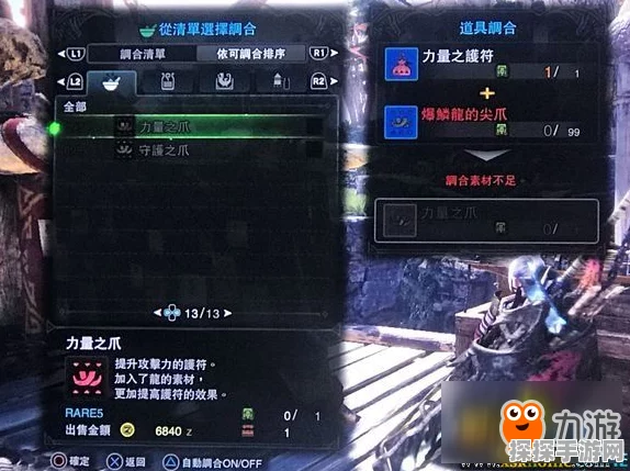 怪物猎人世界手游，深度解析睡眠弹合成配方及其作用