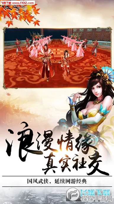 苍穹天剑震撼登场，武侠仙侠完美交融，沉浸式角色扮演手游新纪元