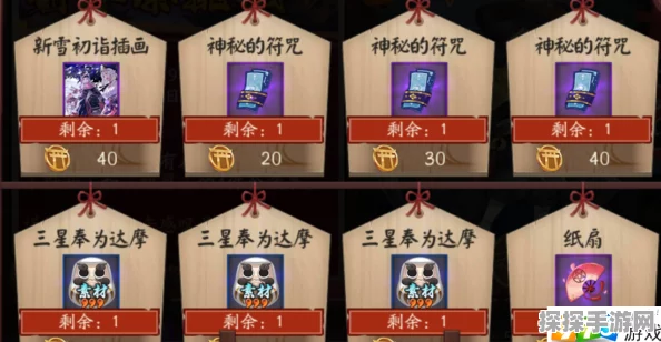 阴阳师雪峰祭台获取攻略，解锁全新神秘道具