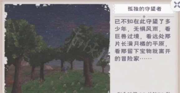 创造与魔法藏宝图新揭秘，饱经风霜的诗文指引何处？