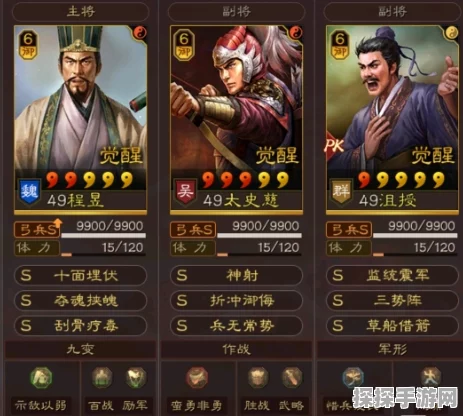 三国志·战略版程昱三势阵容搭配深度解析