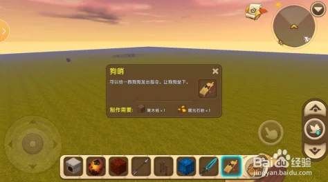 迷你世界，狗哨制作合成及使用方法全解析