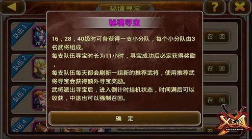 洛克王国手游寻宝行动活动深度解析与攻略指南