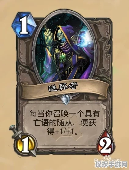 炉石传说新卡牌深度解析，送葬者引领战术变革
