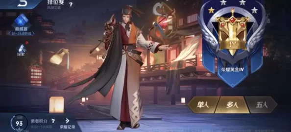 王者荣耀新赛季段位继承规则详解