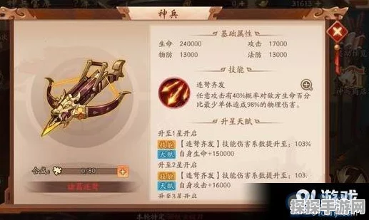 少年三国志2周瑜神兵推荐全解析