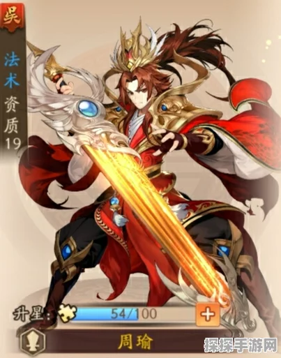 少年三国志2周瑜神兵推荐全解析