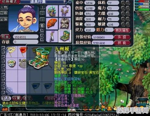 梦幻西游59级玩家如何快速存储备金