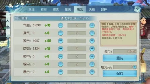 手游诛仙折扣号与360代金券兑换码全攻略