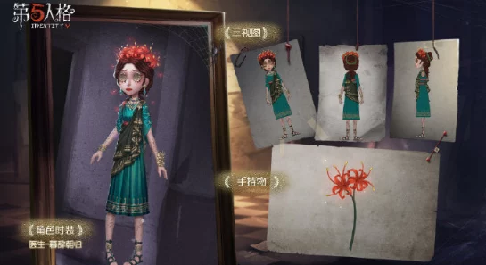 手游资讯，第五人格28赛季推理之径皮肤全揭秘