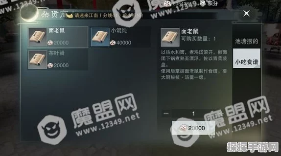 楚留香手游，食材获取与烹饪方法全攻略