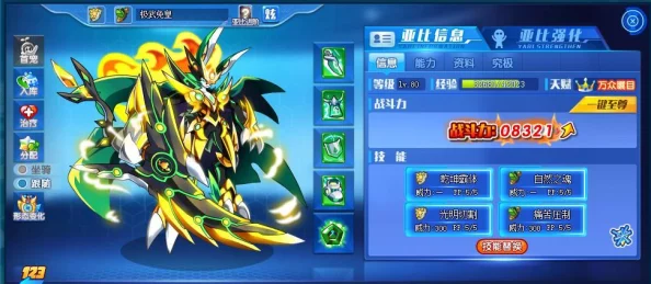 奥拉星手游火系亚比推荐，打造炽热战力的顶尖选择