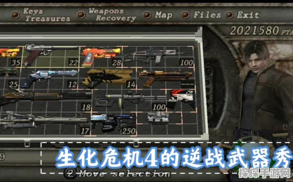 手游资讯，生化危机系列手游迎来武器系统大革新