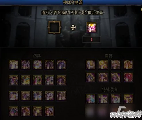 DNF刃影活动装备永久性质详解