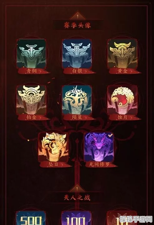永劫无间新赛季段位奖励大揭秘，手游玩家不容错过！