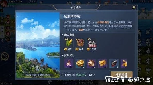 手游资讯指令，黎明之海商会系统深度剖析与实战攻略发布