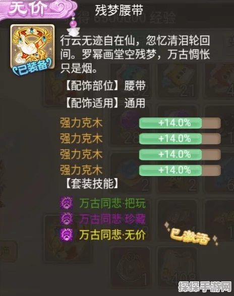大话西游手游角色敏捷属性深度解析，仙、女鬼、女人多少敏最好？超敏与负敏策略探讨