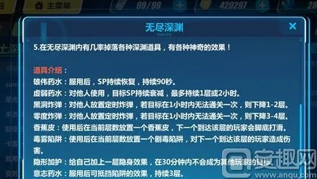 崩坏3无尽深渊第七层通关秘籍，挑战与策略并存