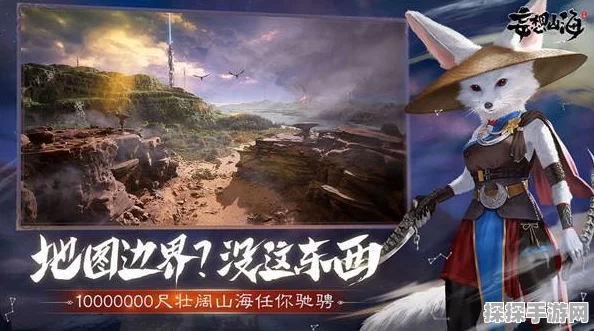 手游资讯，妄想山海小白刷新点全解析，助你畅游奇幻世界