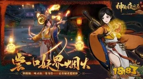 神都夜行录变身玩法详解，解锁妖灵之力，畅享奇幻战斗