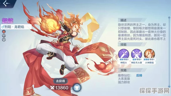 奥奇传说手游火系最强阵容搭配深度解析