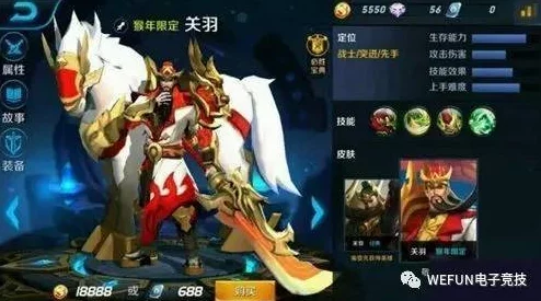 王者荣耀新版本爆料，关羽战神之魂皮肤震撼登场，一刀定乾坤的传奇之路续写