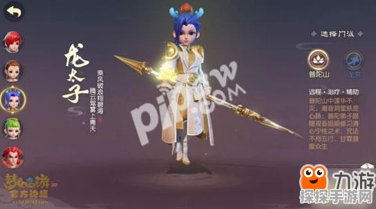 梦幻西游3D普陀技能全面解析，新版本更新带来全新战斗体验
