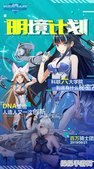百万骑士团明境计划，全新版本推图攻略深度解析