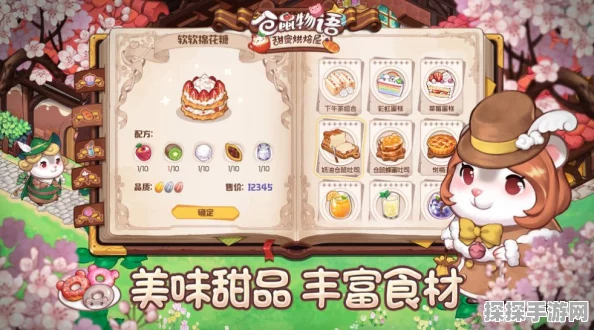 烘焙盛典游戏全新版本盛大发布，模拟经营乐趣再升级
