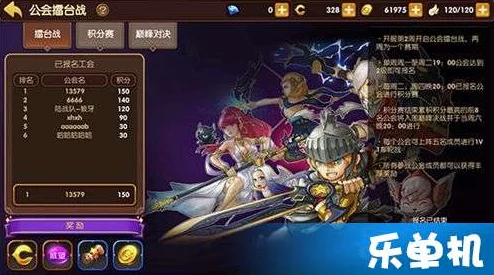 龙之谷手游公会解散指南及最新资讯