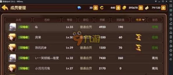 龙之谷手游公会解散指南及最新资讯