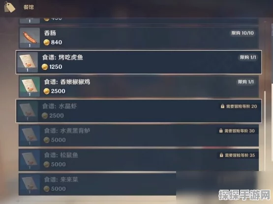 原神金丝虾球食谱获取全攻略