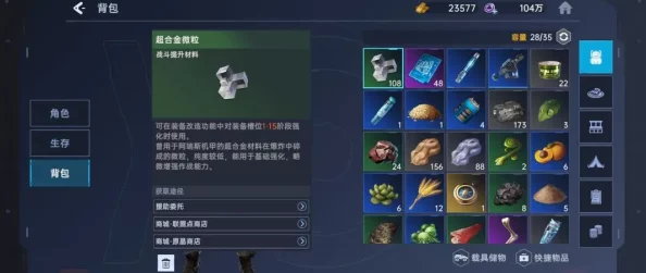 星球重启动力核心能量获取全攻略