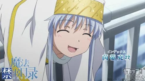 魔法禁书目录手游茵蒂克丝角色深度解析与版本更新预告