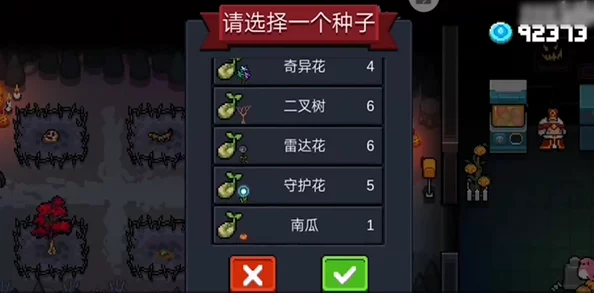 元气骑士天赋植物获取及玩法深度解析