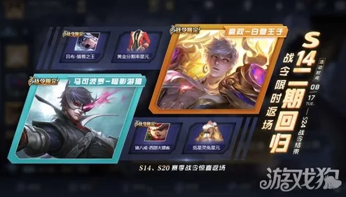 王者荣耀战令皮肤返场全攻略，获取方式与详情解析