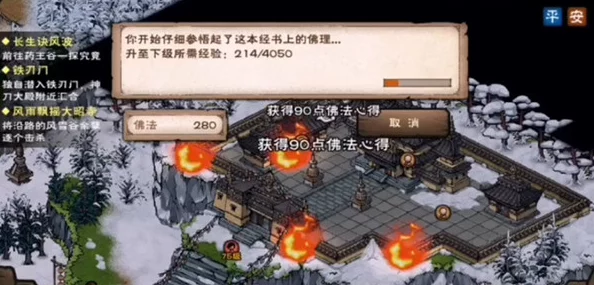 烟雨江湖佛法300达成攻略与手游资讯速递