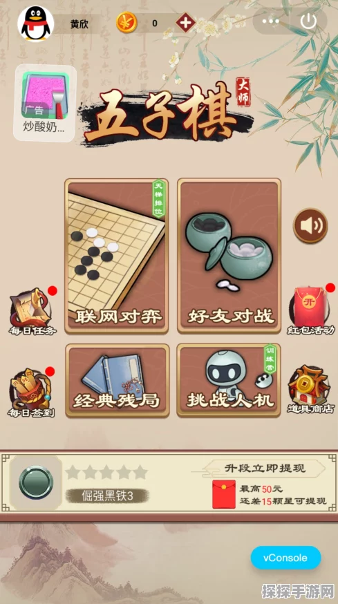 五子棋手游新策略攻略版本更新资讯