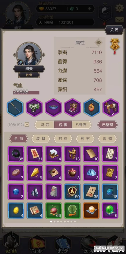 这就是江湖武学功法熟练度快速获得攻略