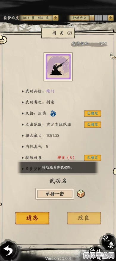这就是江湖武学功法熟练度快速获得攻略