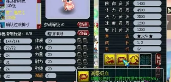 梦幻西游手游超级神猴全面剖析，技能属性深度解析与解读