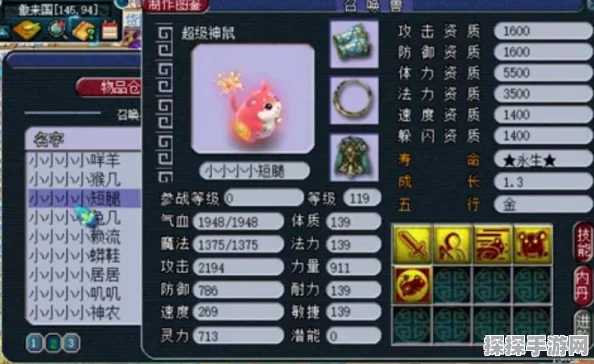 梦幻西游手游超级神猴全面剖析，技能属性深度解析与解读
